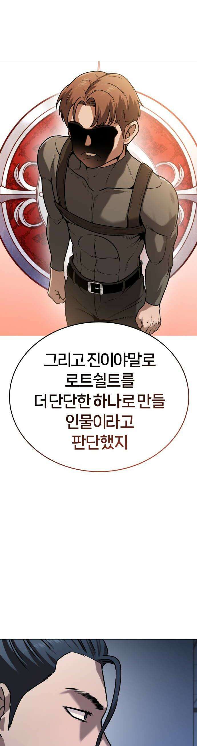 존X킬러 35화 36