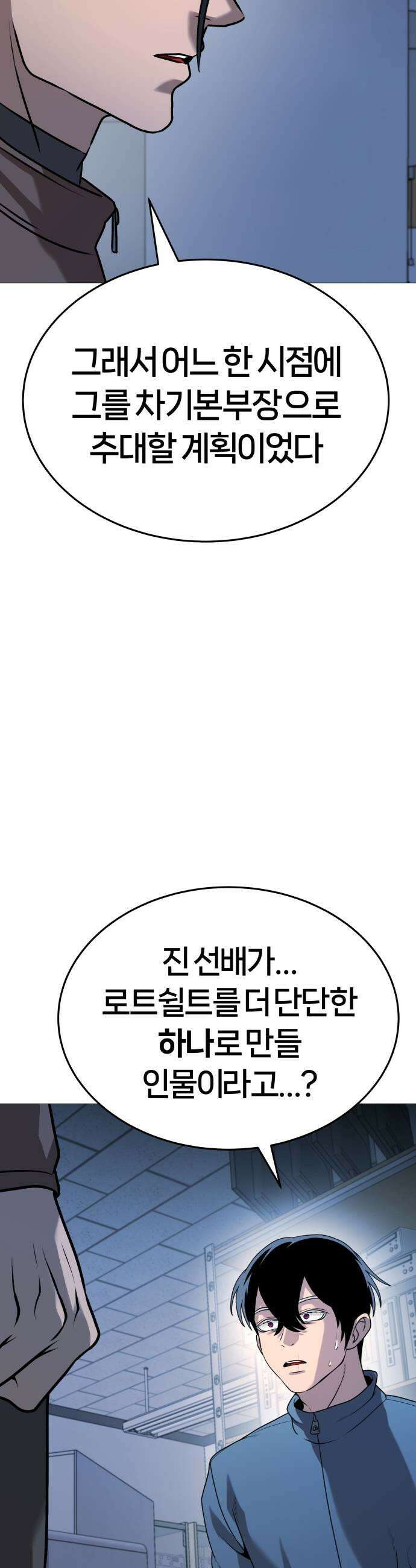 존X킬러 35화 37