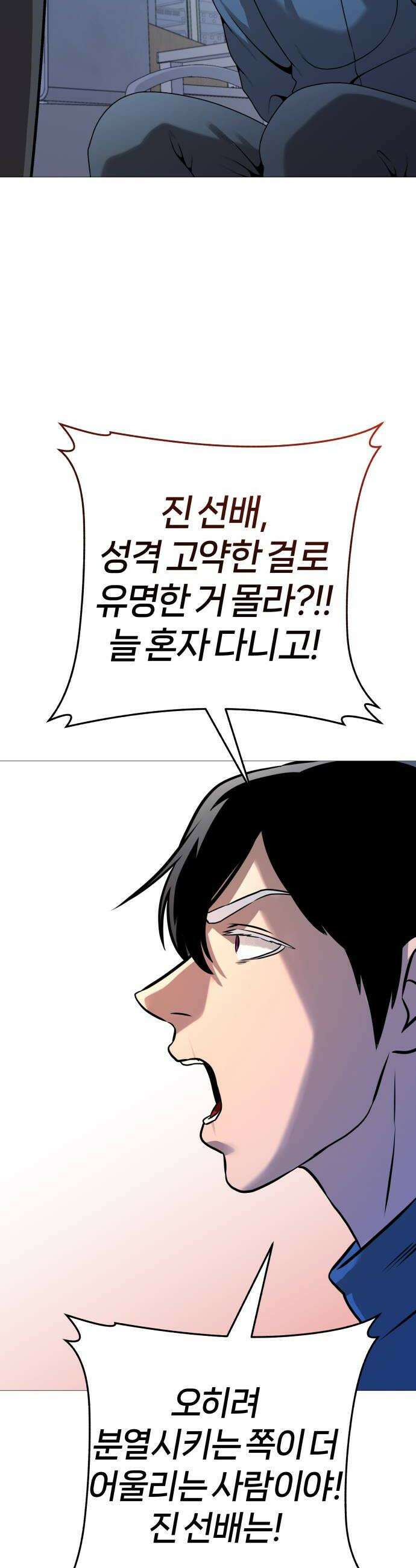 존X킬러 35화 38