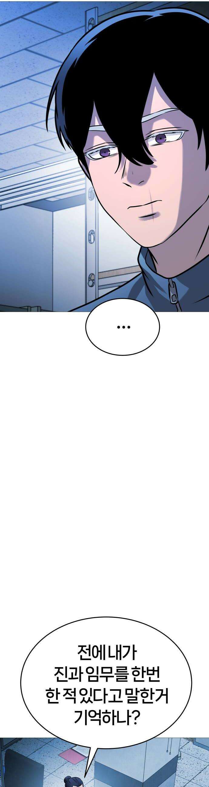 존X킬러 35화 40
