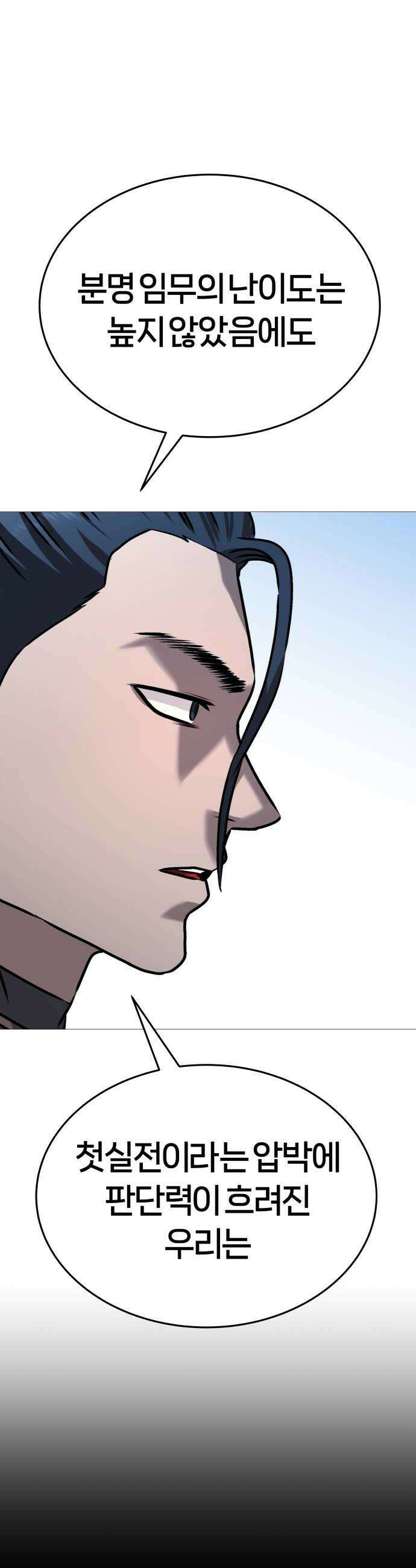 존X킬러 35화 44