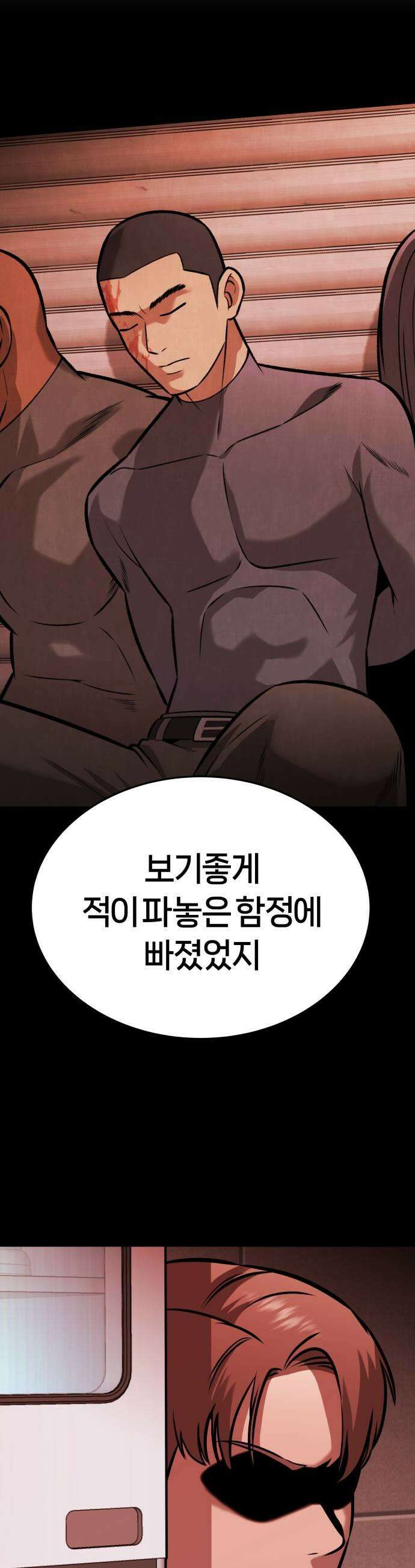 존X킬러 35화 45