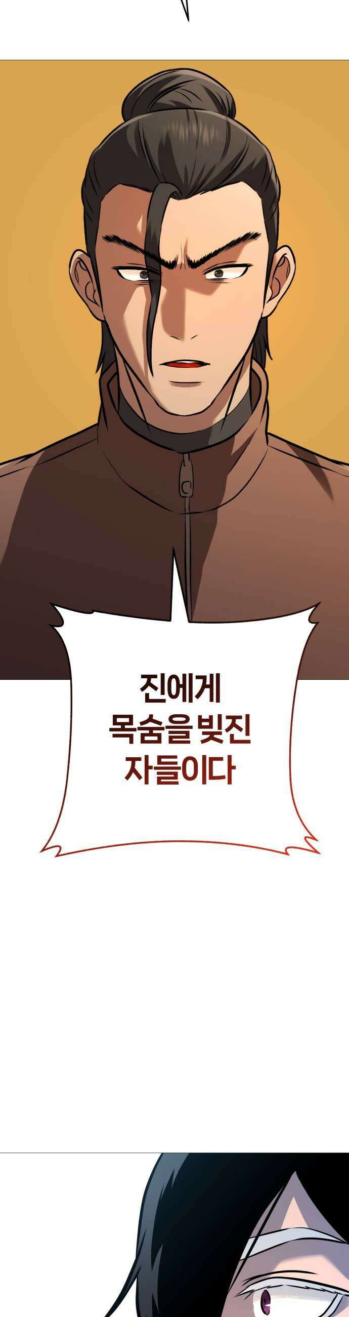 존X킬러 35화 53