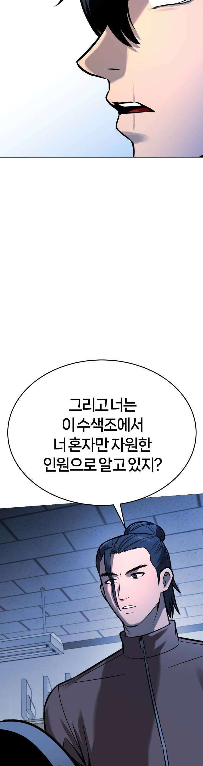 존X킬러 35화 54