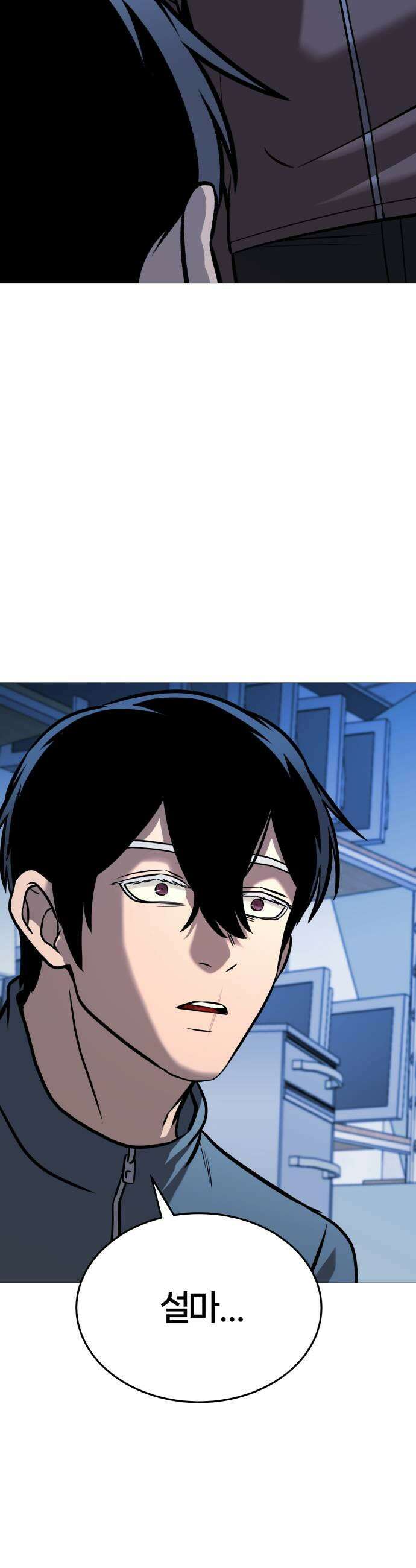 존X킬러 35화 55