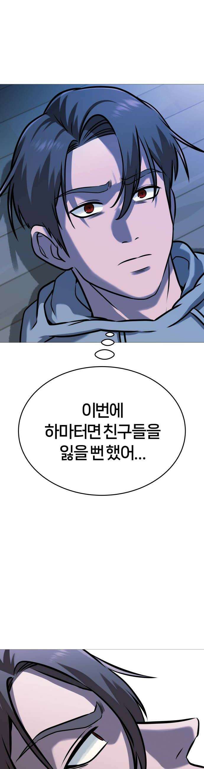존X킬러 35화 60