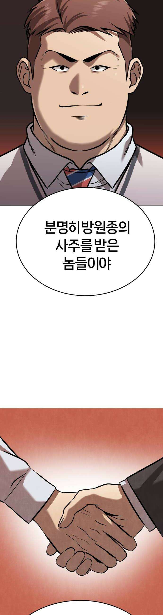 존X킬러 35화 62