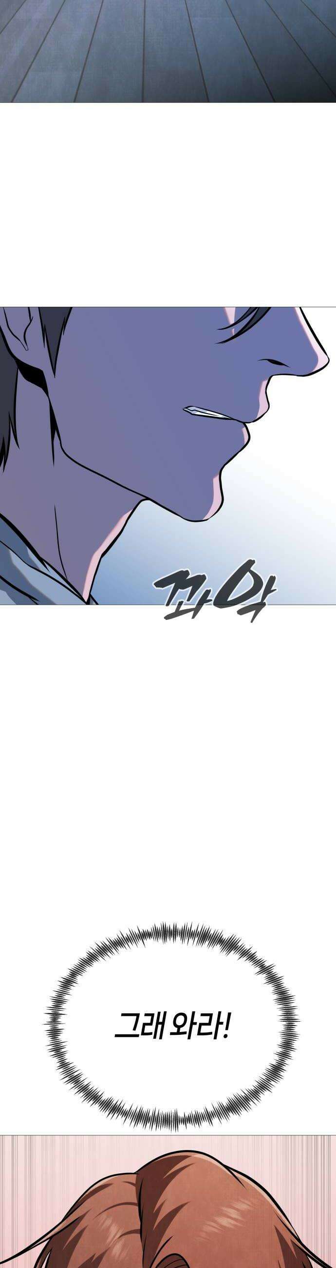 존X킬러 35화 66