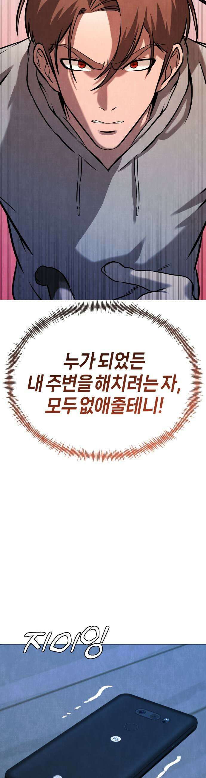 존X킬러 35화 67