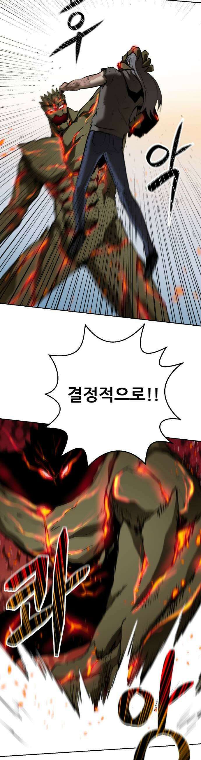 던전공략은 복붙이지 86화 7