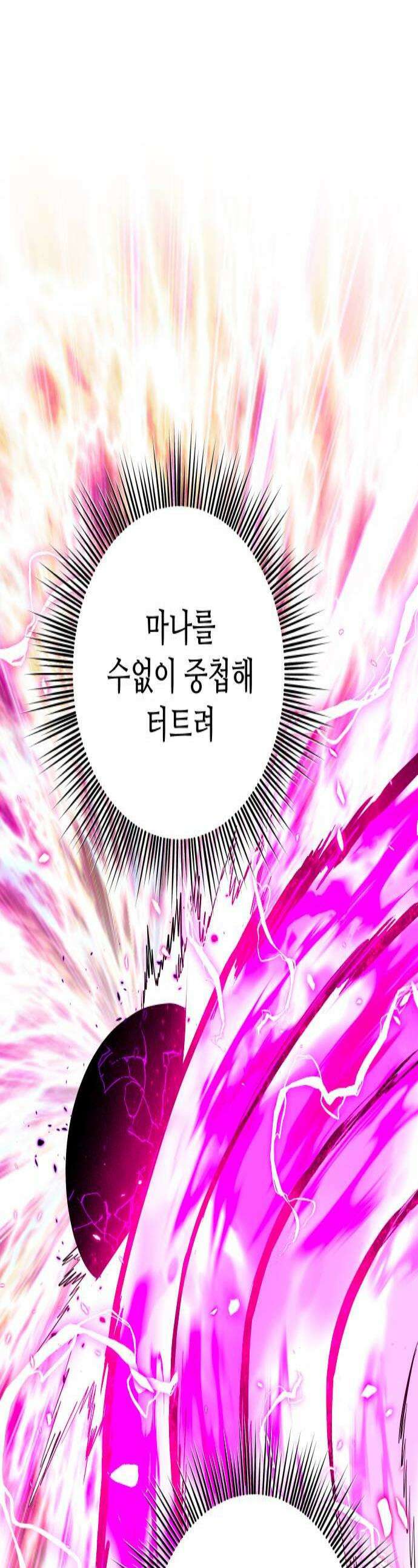 던전공략은 복붙이지 87화 1