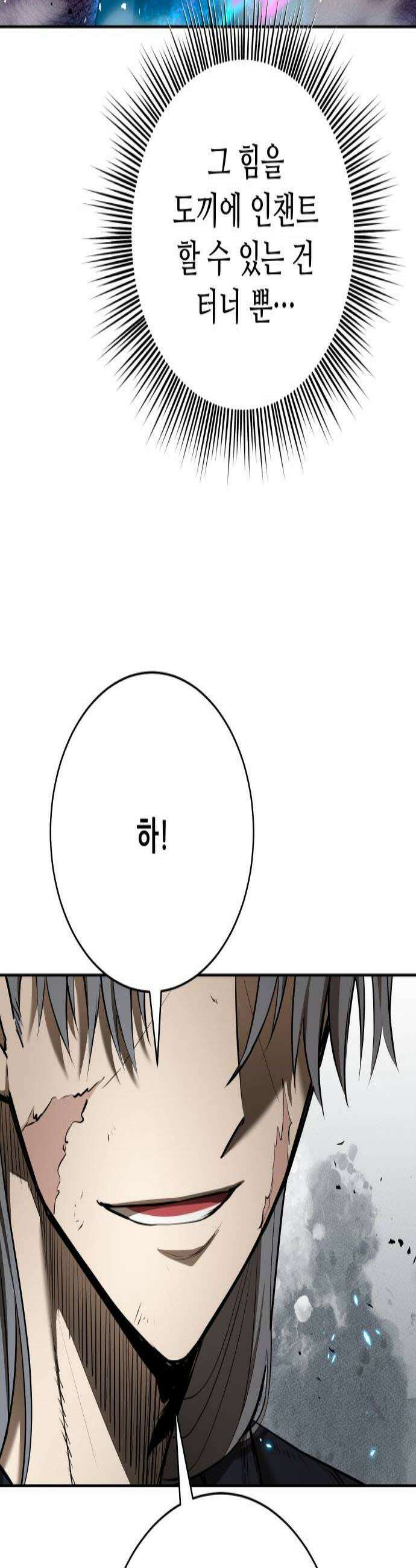 던전공략은 복붙이지 87화 3