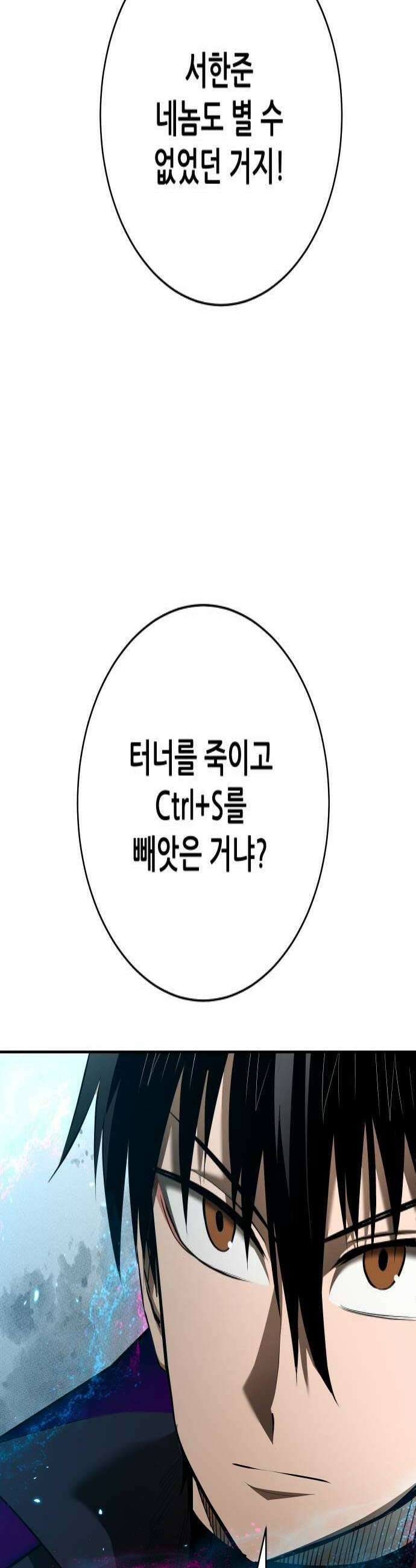 던전공략은 복붙이지 87화 4