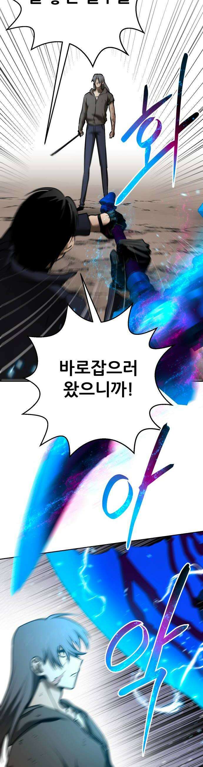 던전공략은 복붙이지 87화 6