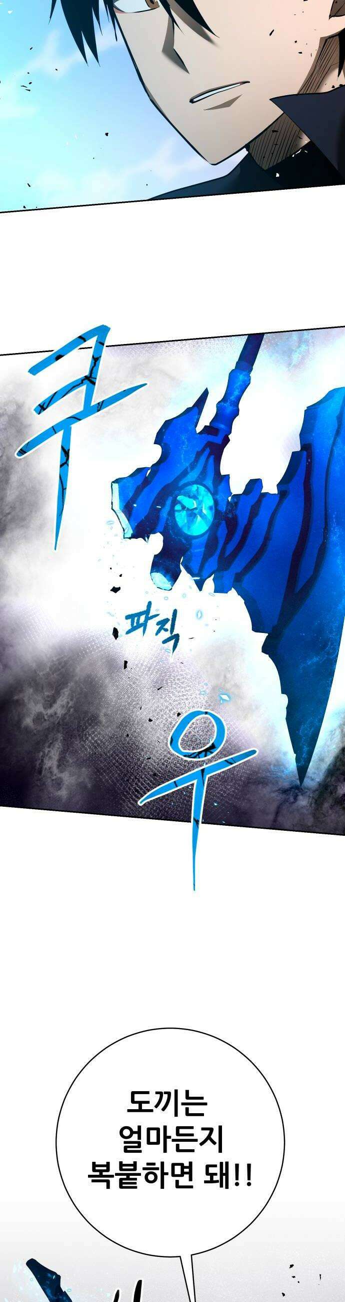 던전공략은 복붙이지 87화 8