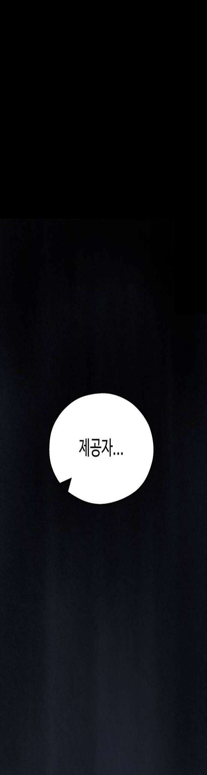아폴론 저축은행 29화  반격 1
