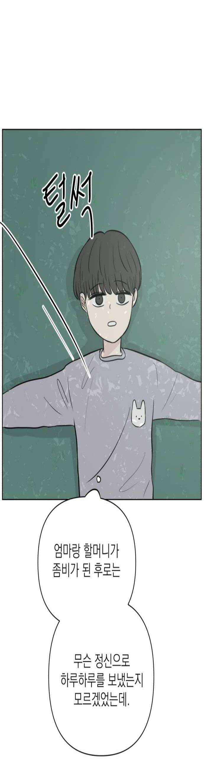 문어숙희숙회 90화 3