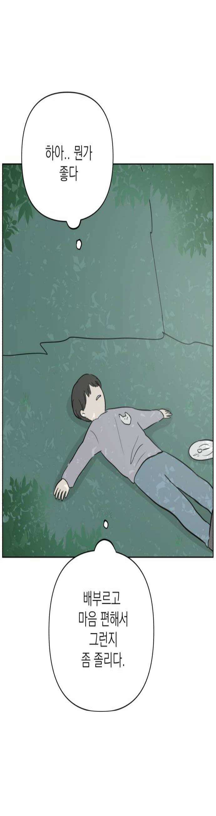 문어숙희숙회 90화 4
