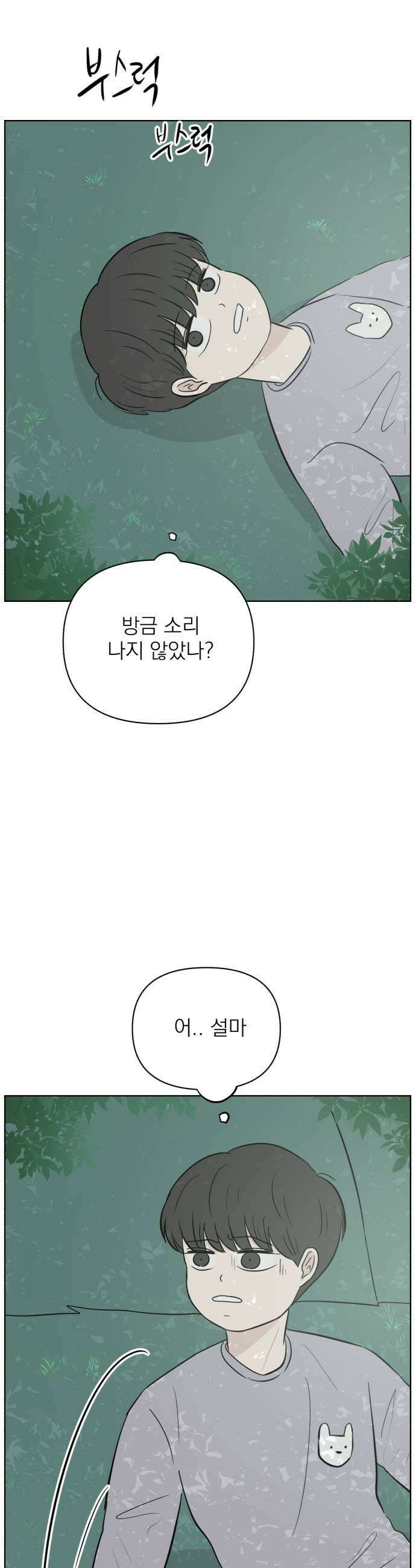 문어숙희숙회 90화 5