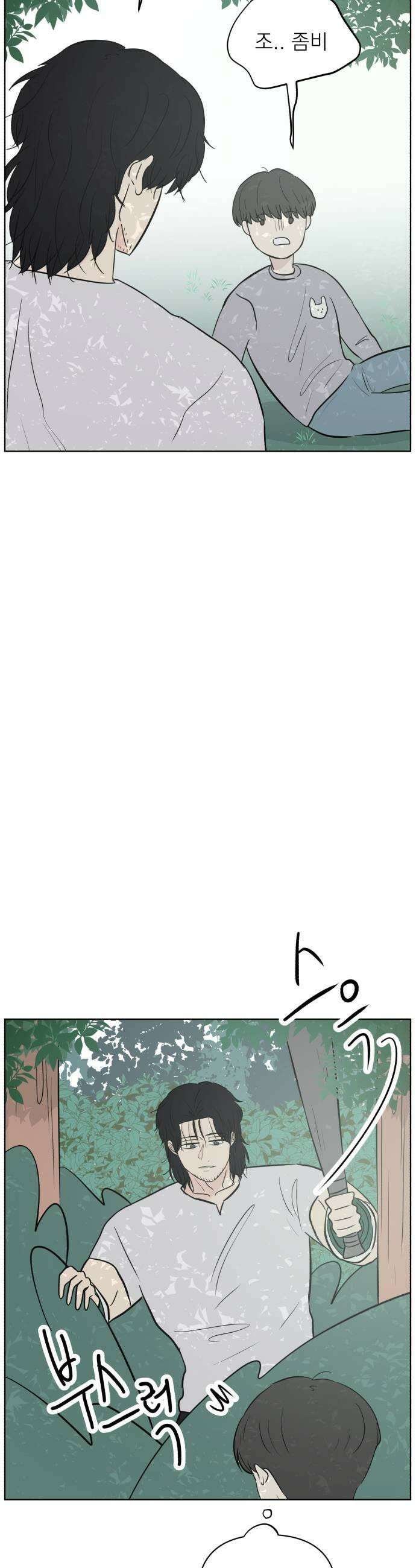 문어숙희숙회 90화 7