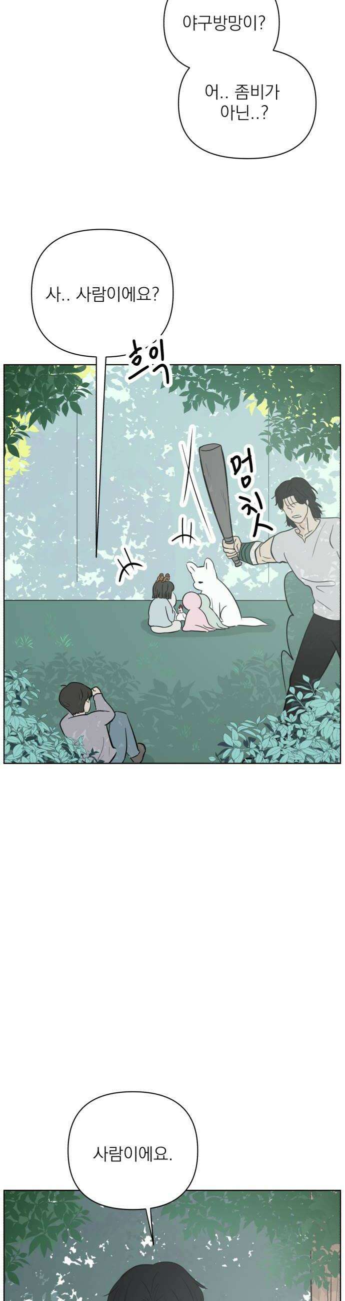 문어숙희숙회 90화 8