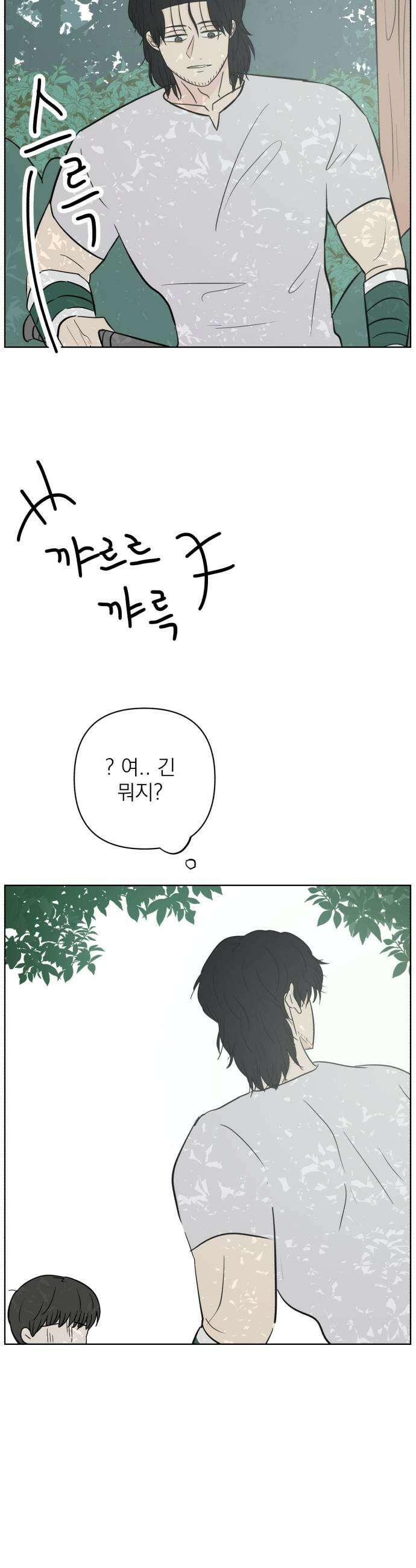 문어숙희숙회 90화 9