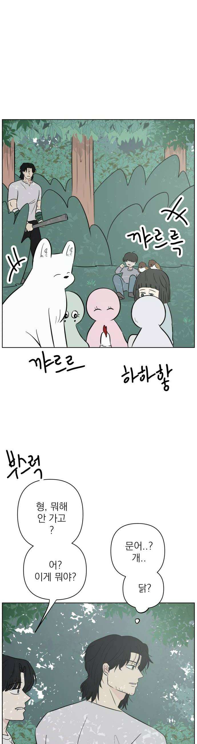 문어숙희숙회 90화 10