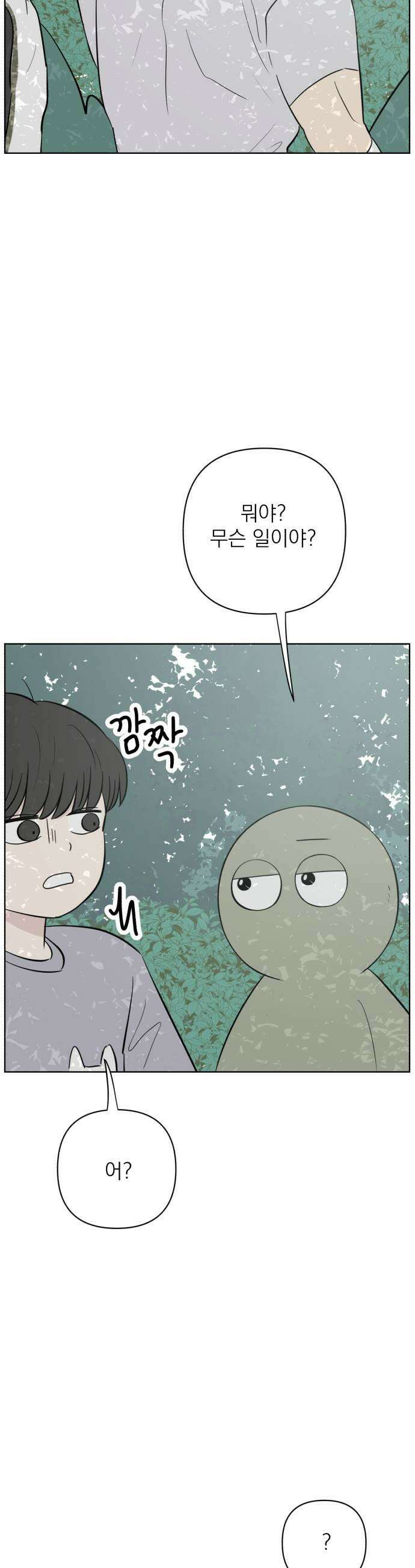 문어숙희숙회 90화 11