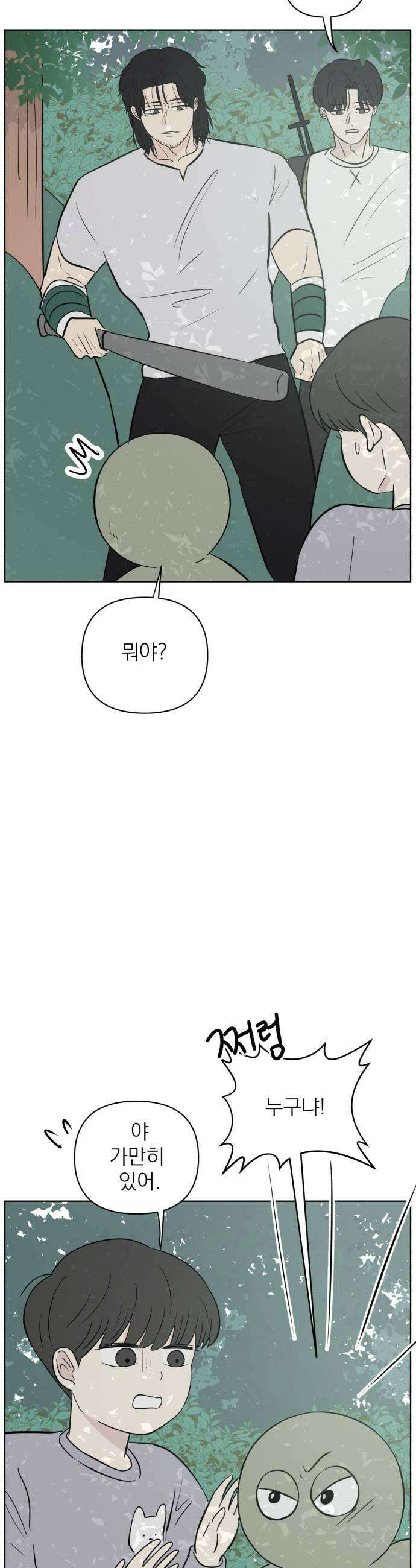 문어숙희숙회 90화 12