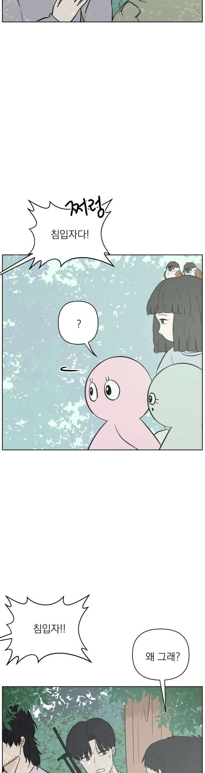 문어숙희숙회 90화 13