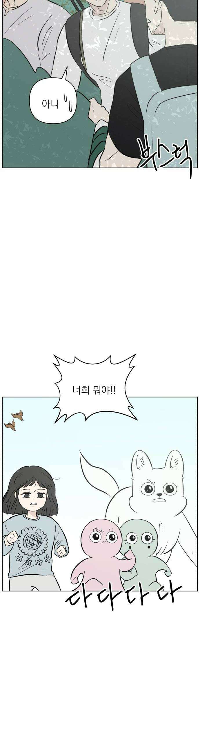 문어숙희숙회 90화 14