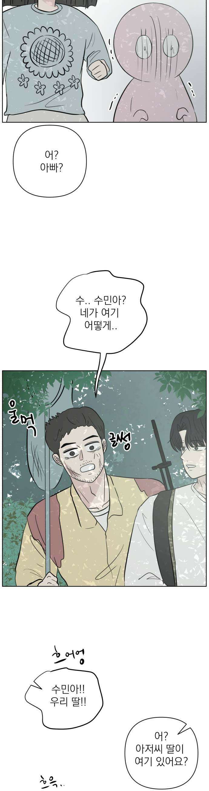 문어숙희숙회 90화 17