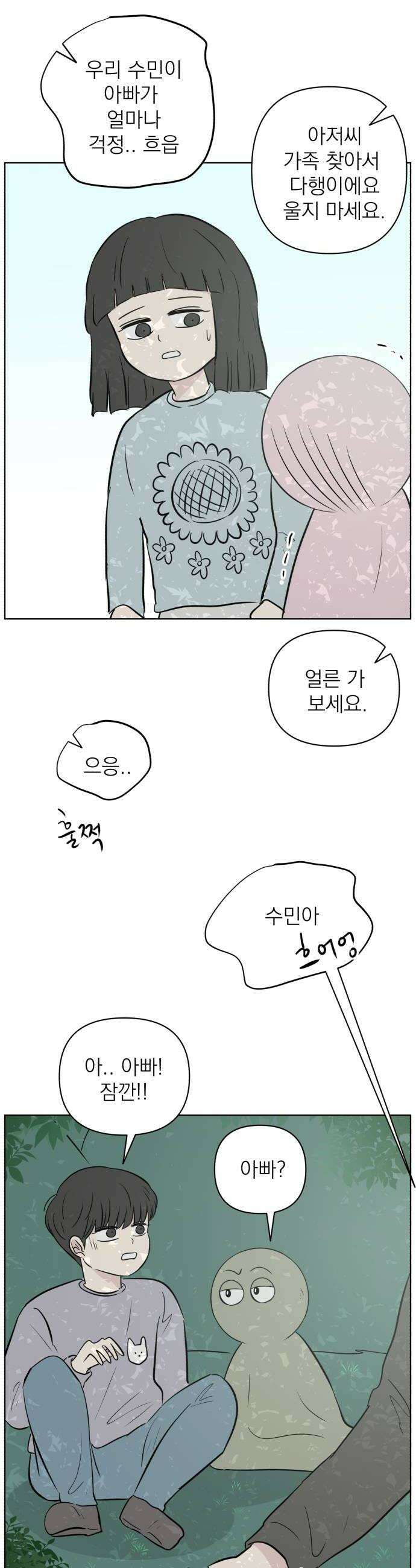 문어숙희숙회 90화 18