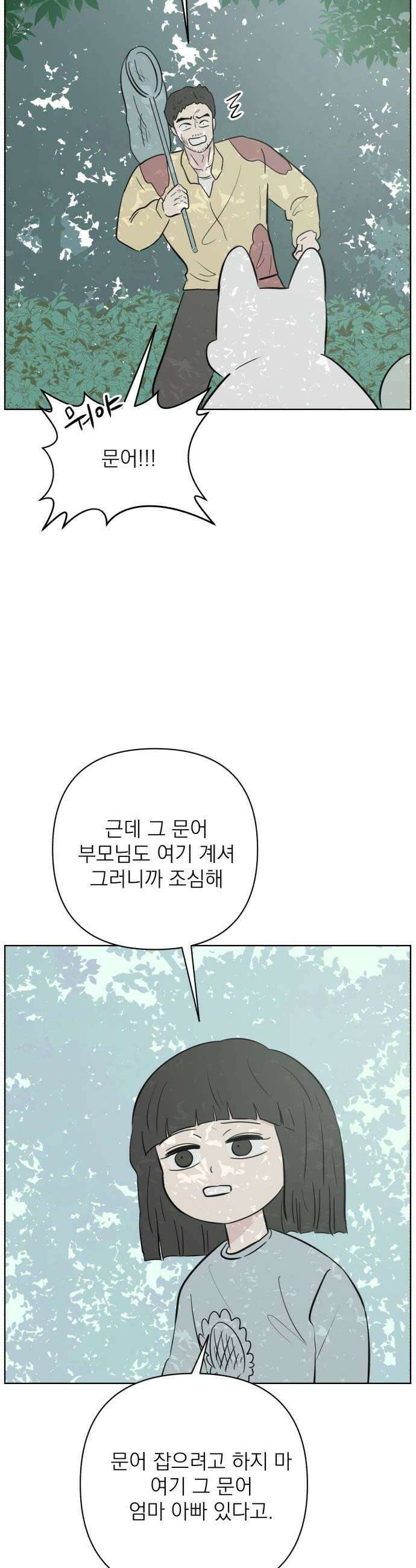 문어숙희숙회 90화 20