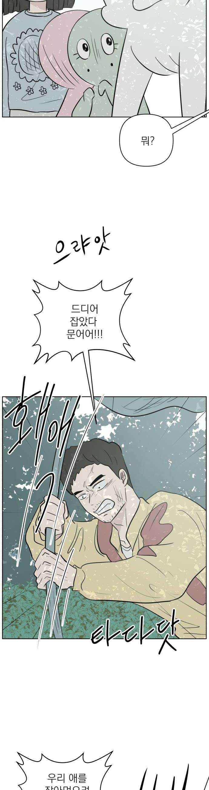 문어숙희숙회 90화 22