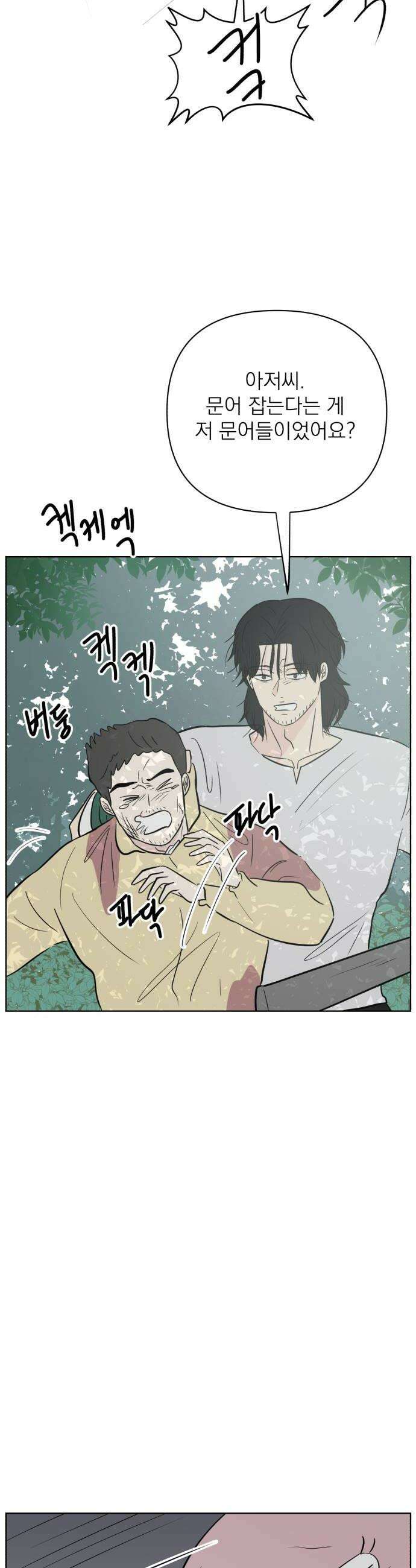 문어숙희숙회 90화 24