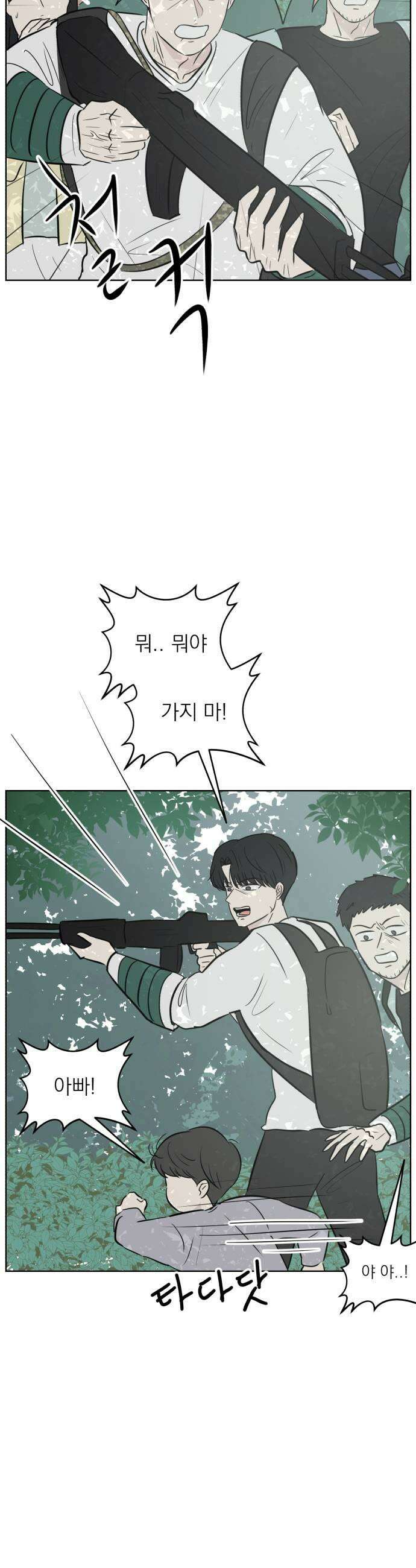 문어숙희숙회 90화 27