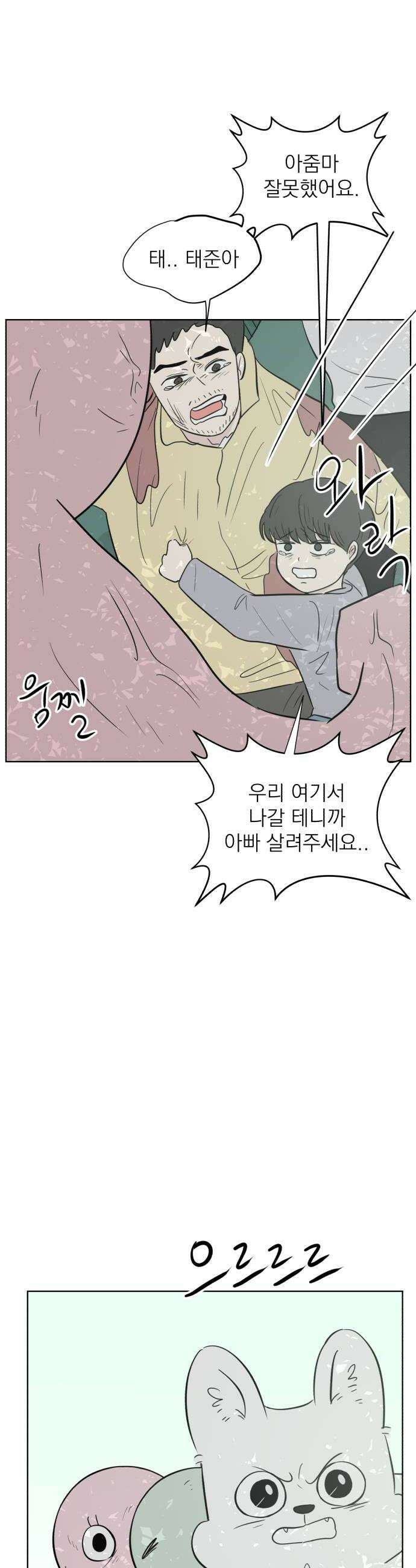 문어숙희숙회 90화 28