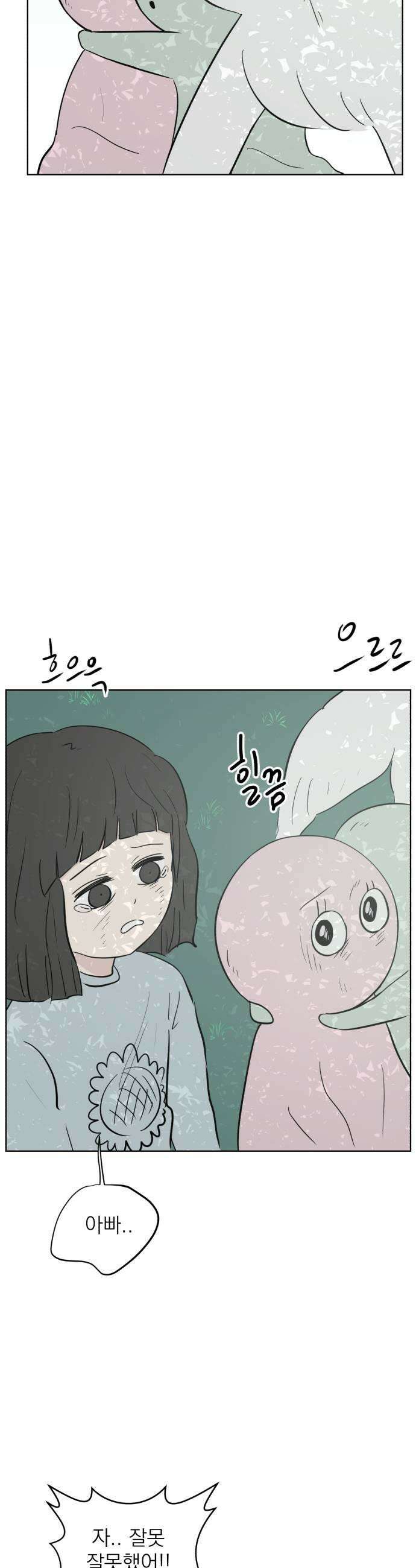 문어숙희숙회 90화 29
