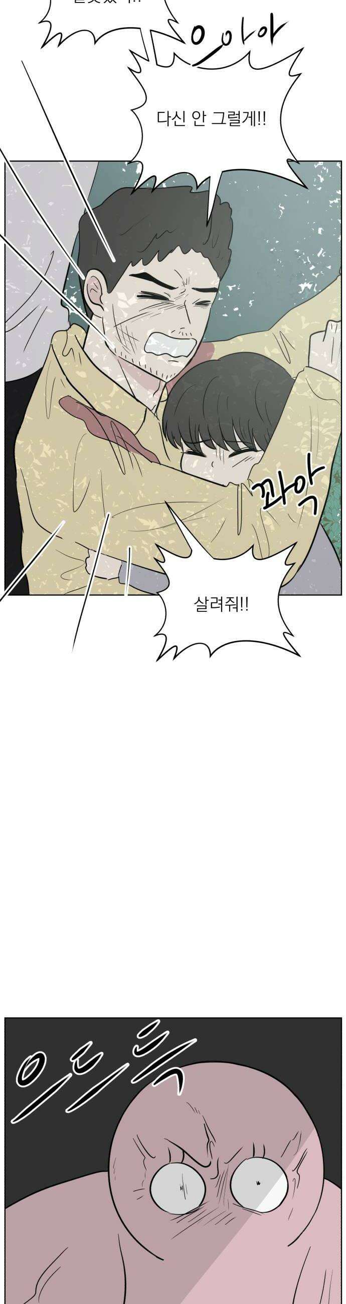 문어숙희숙회 90화 30