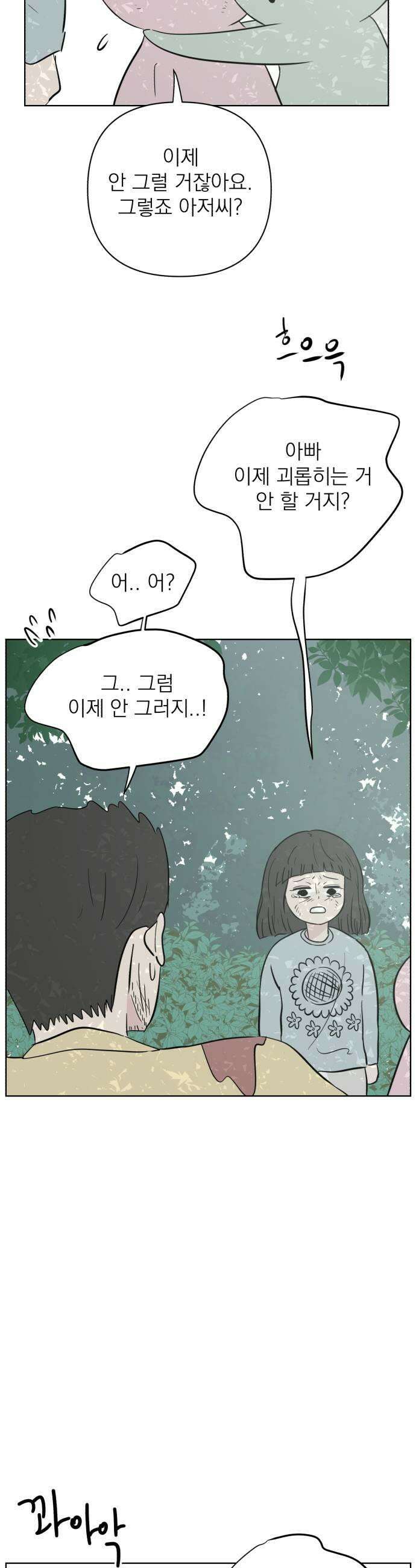 문어숙희숙회 90화 33
