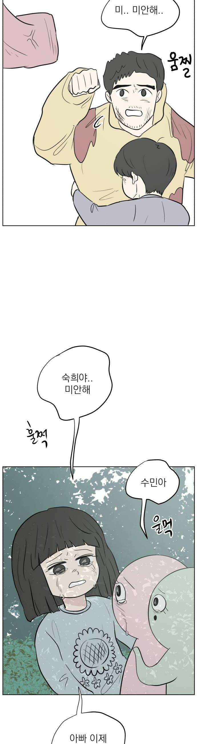 문어숙희숙회 90화 34