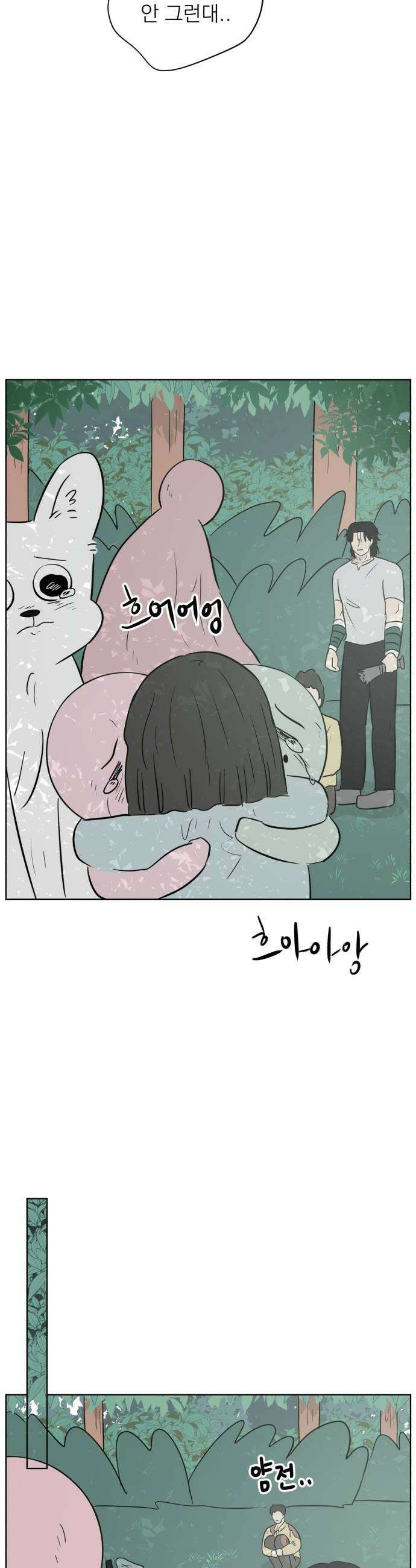 문어숙희숙회 90화 35