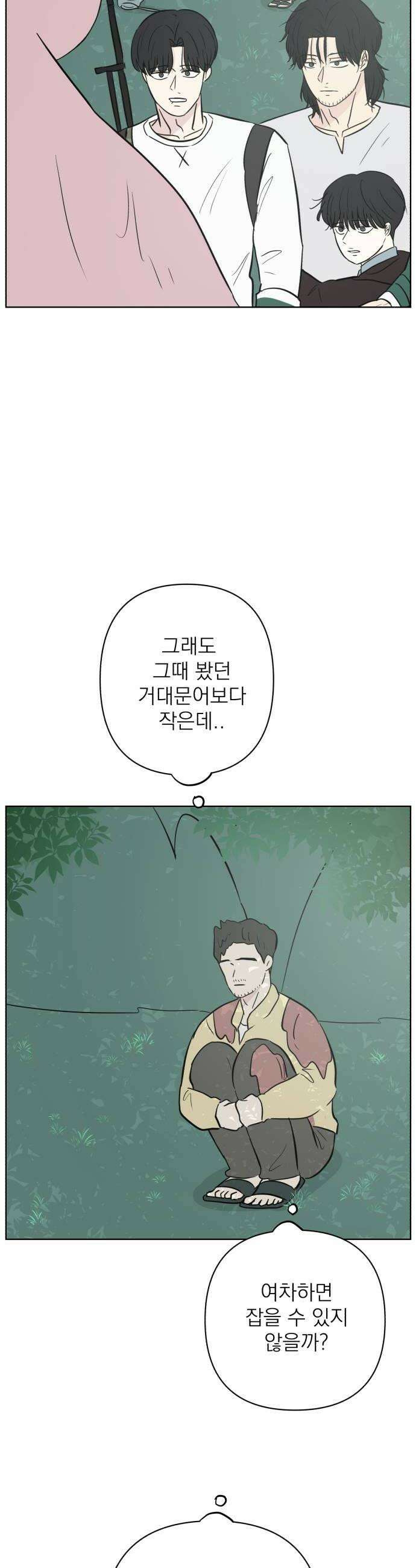 문어숙희숙회 90화 36