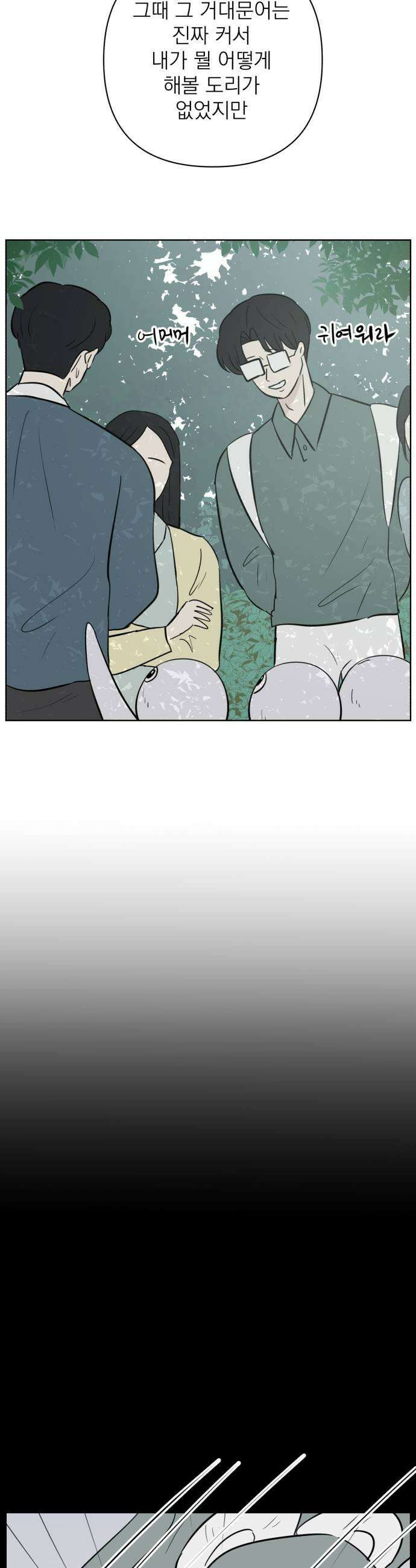 문어숙희숙회 90화 37