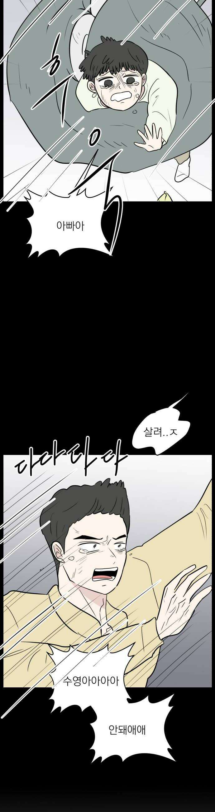 문어숙희숙회 90화 38