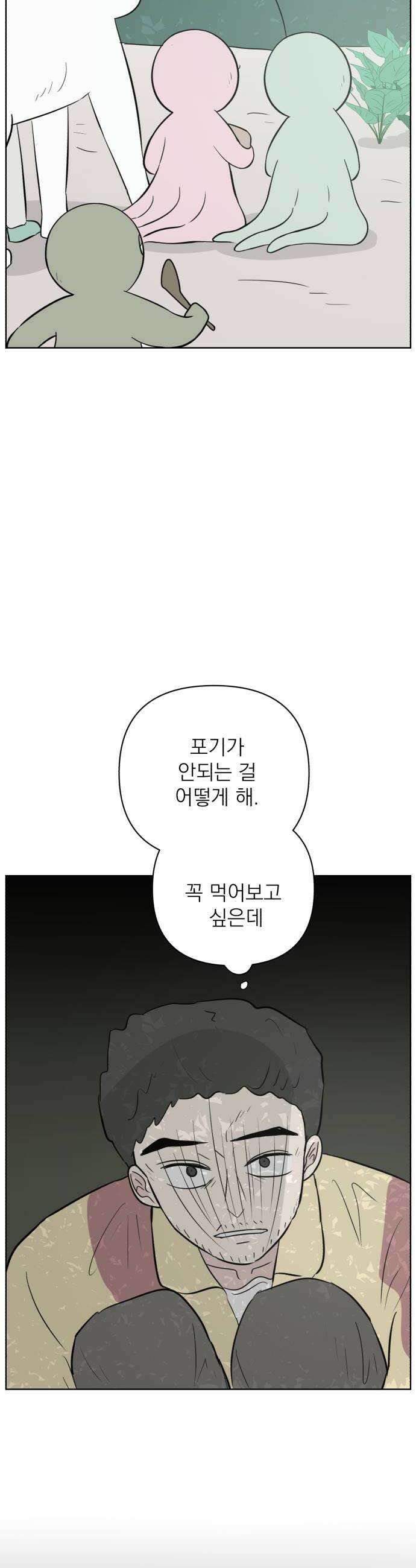 문어숙희숙회 90화 40