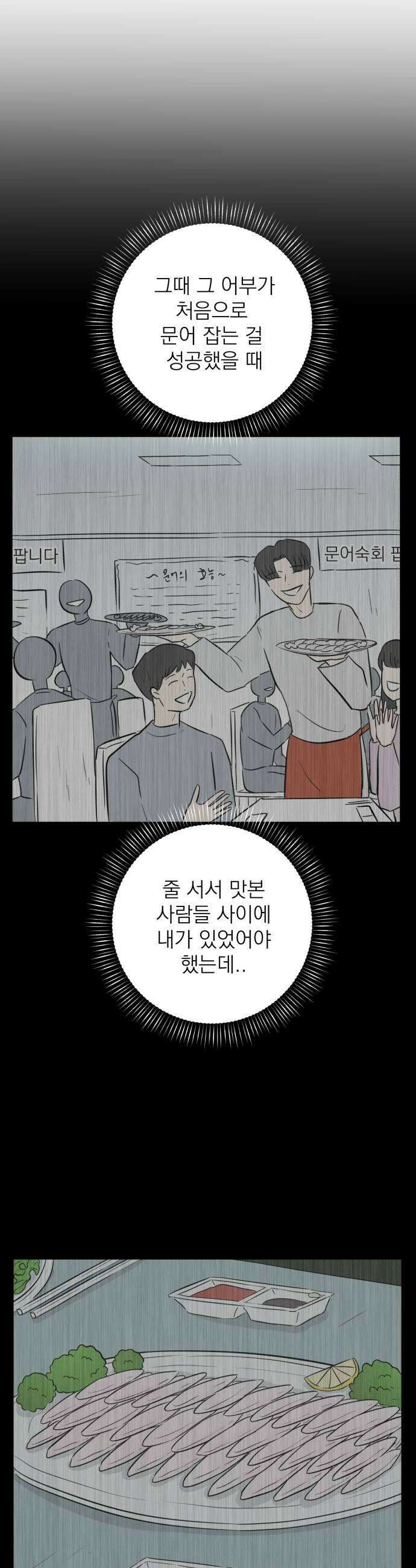 문어숙희숙회 90화 41