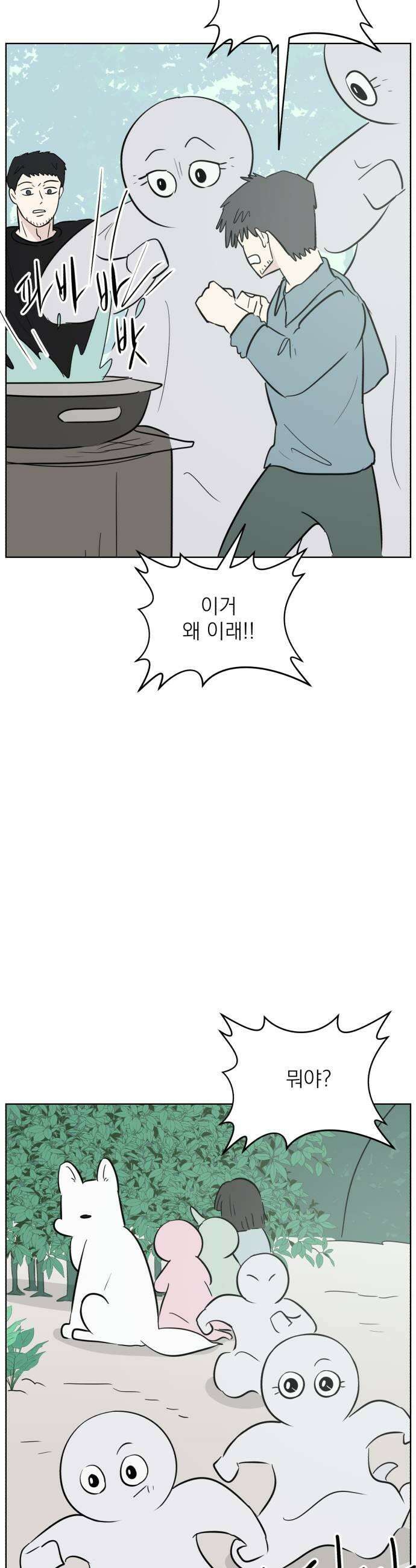 문어숙희숙회 90화 45