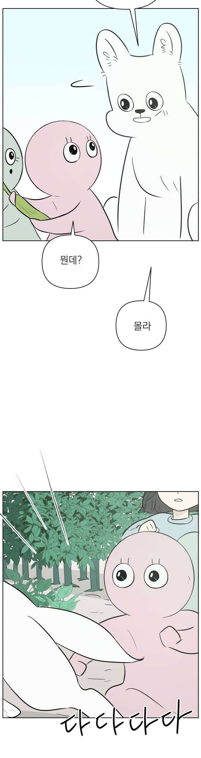 문어숙희숙회 90화 47